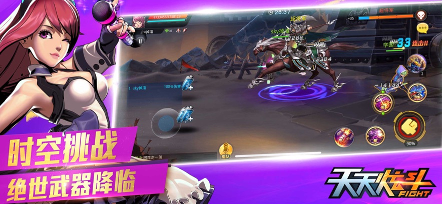 天天炫斗2025年最新版本截图1