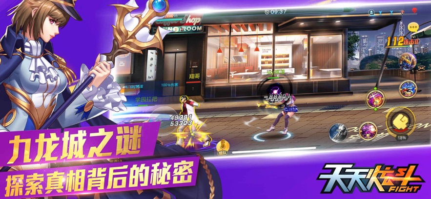 天天炫斗2025年最新版本截图2