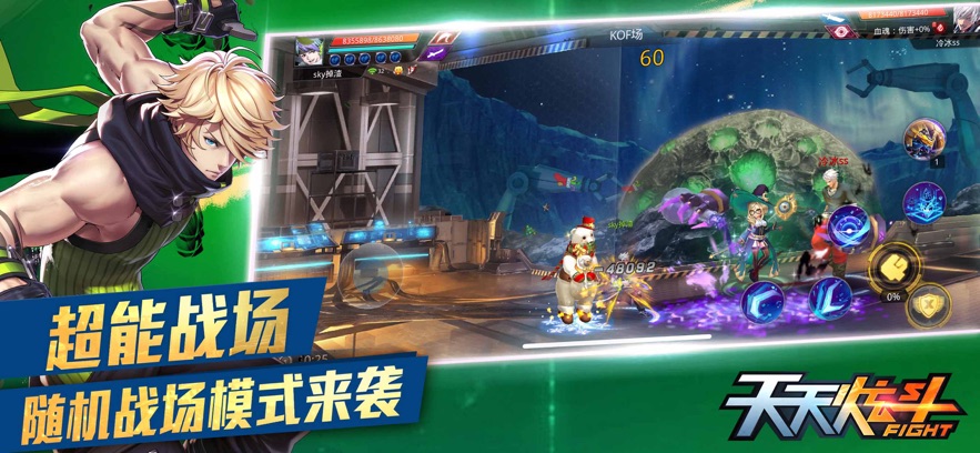 天天炫斗2025年最新版本截图3