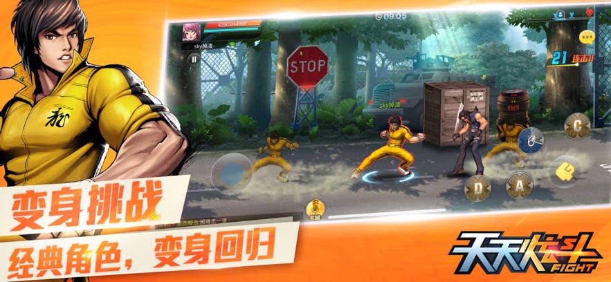 天天炫斗2025年最新版本截图4