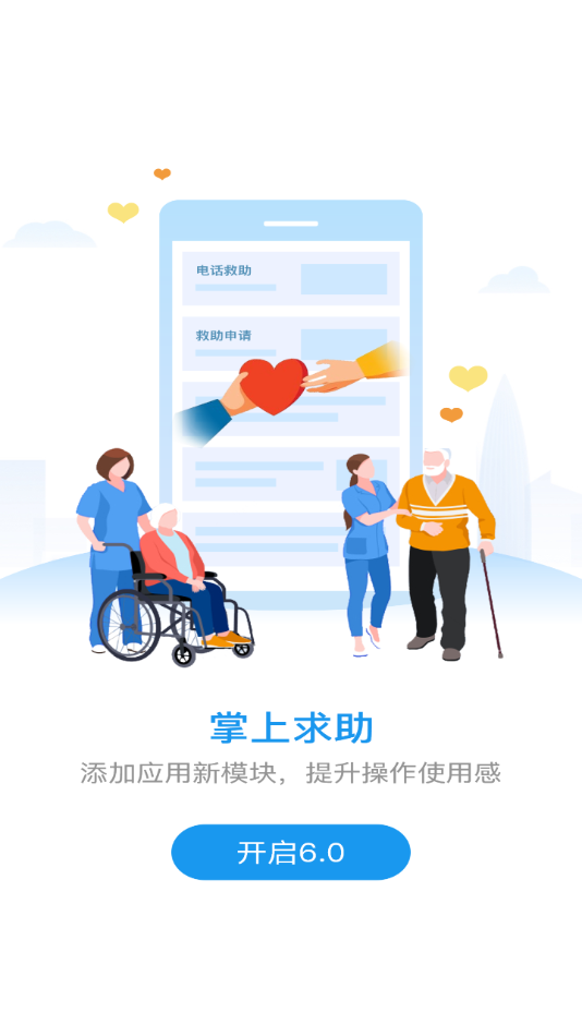 e龙岩app截图1