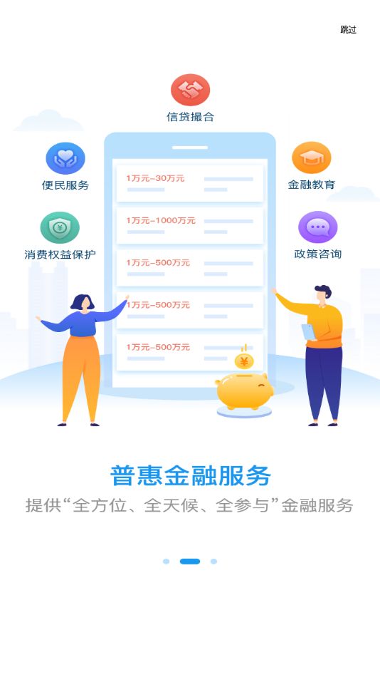 e龙岩app截图4