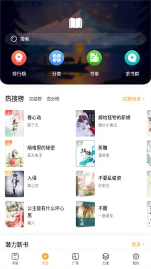 天天书吧截图2