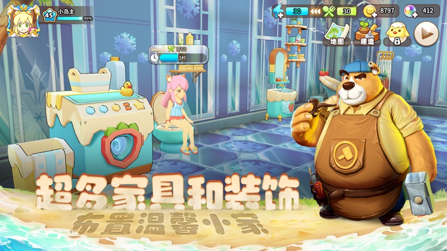 悠长假期手游下载截图1