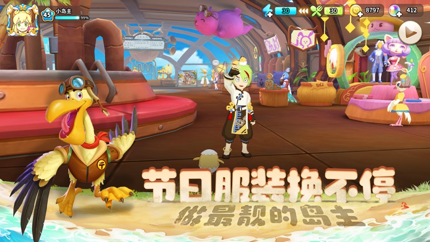 悠长假期手游下载截图2