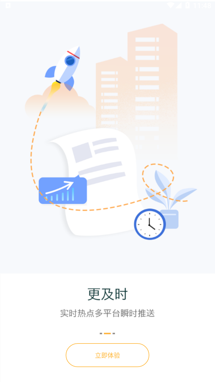 新华财经app下载截图1