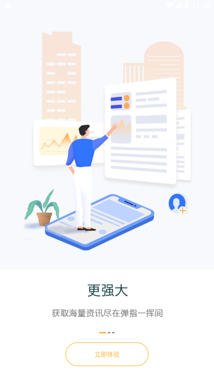 新华财经app下载截图2