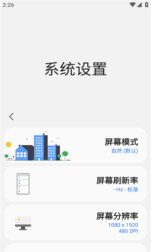 Samhelper官方版截图1