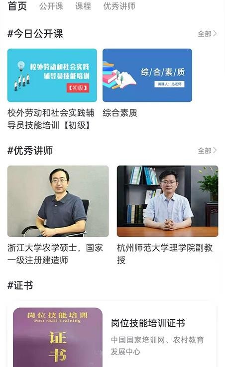 纪书课堂app截图2