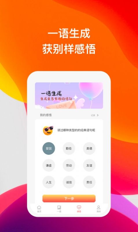喜语听书APP截图3