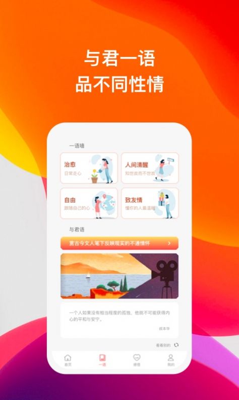 喜语听书APP截图4