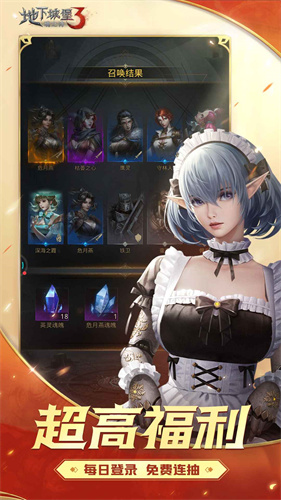 地下城堡3截图1