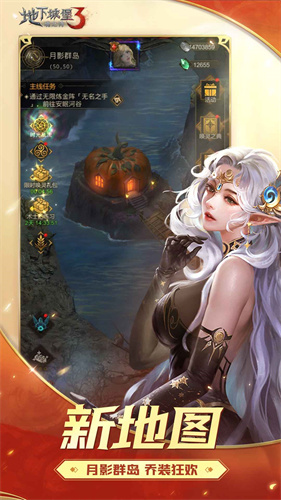 地下城堡3截图3