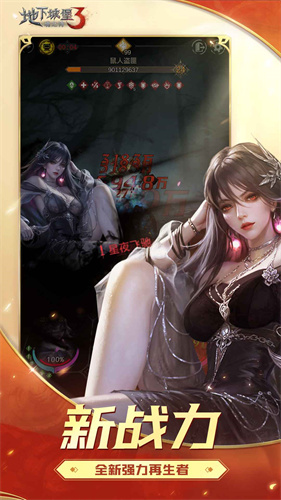 地下城堡3截图2