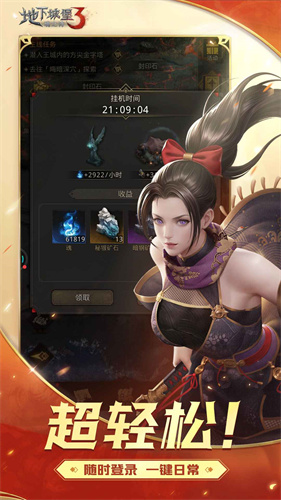 地下城堡3截图4