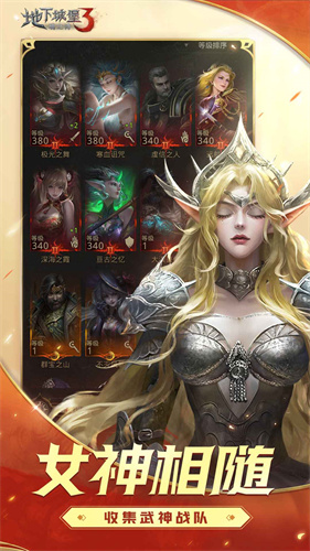 地下城堡3截图5