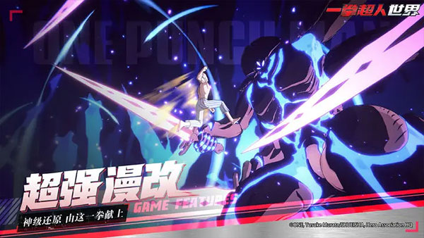 一拳超人世界最新版下载(One Punch Man: World安装器)截图4