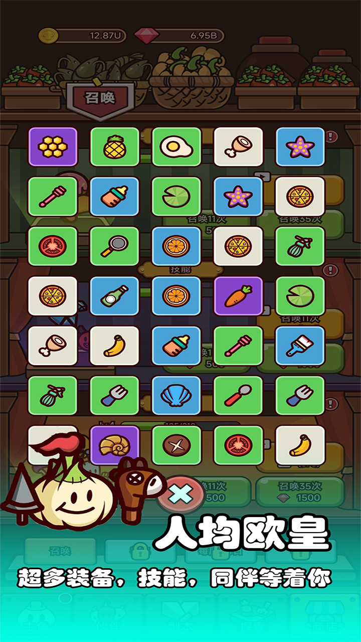 厨房反击战截图1