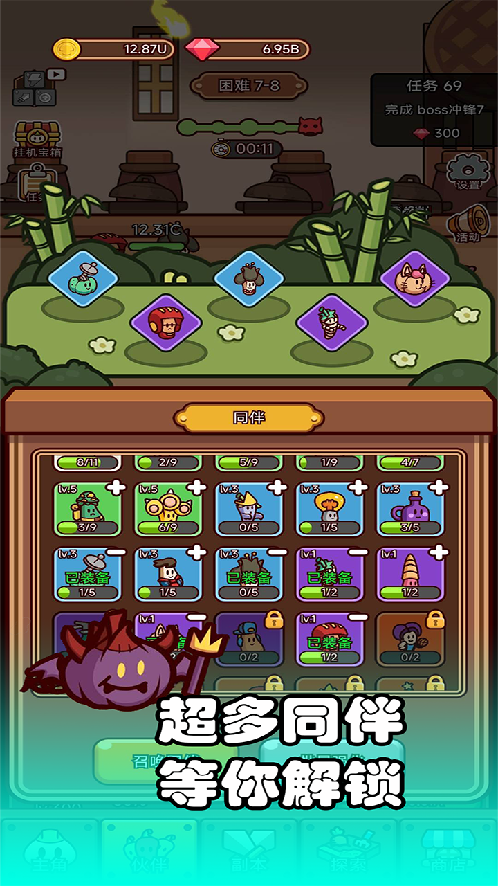 厨房反击战截图4