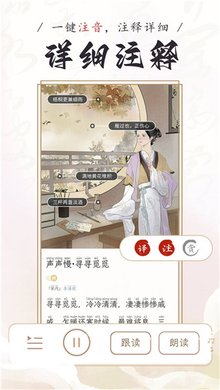 长相思免费版截图2