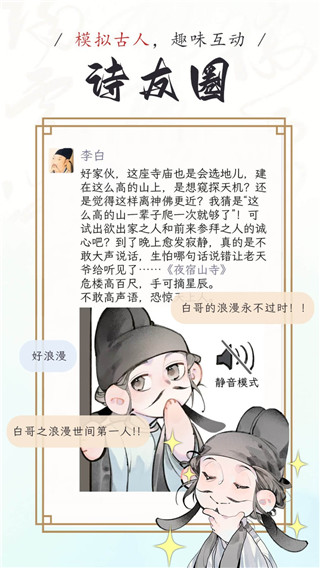长相思免费版截图4