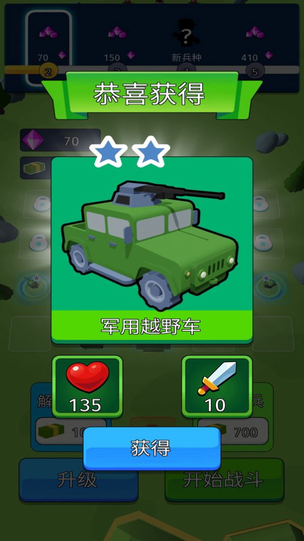 末日战车对战游戏截图2