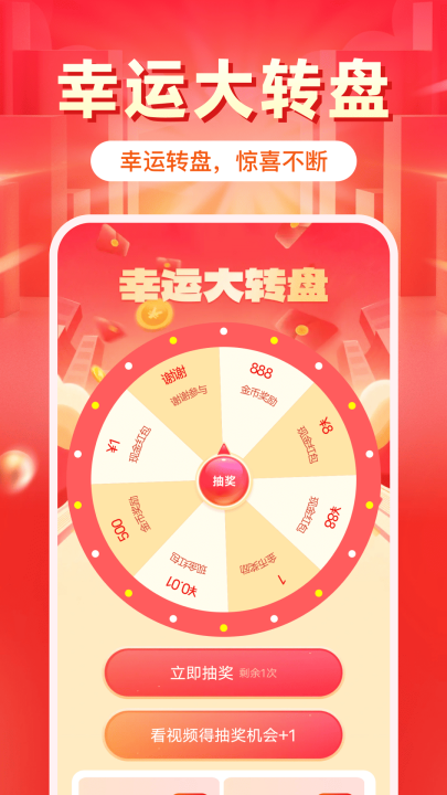 走路赚钱多app截图2