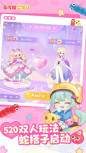 贪吃蛇大作战游戏截图2