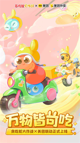 贪吃蛇大作战游戏截图4