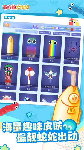 贪吃蛇大作战游戏截图3