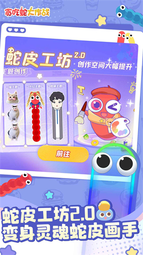 贪吃蛇大作战游戏截图5