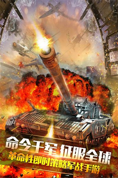 装甲联队online最新版截图1