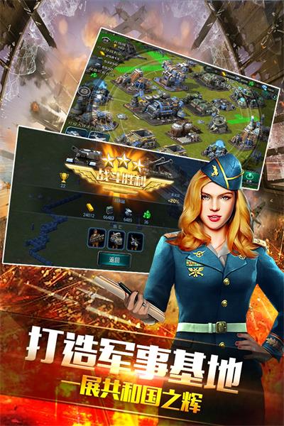 装甲联队online最新版截图3