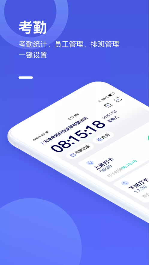 完美工事app下载截图1