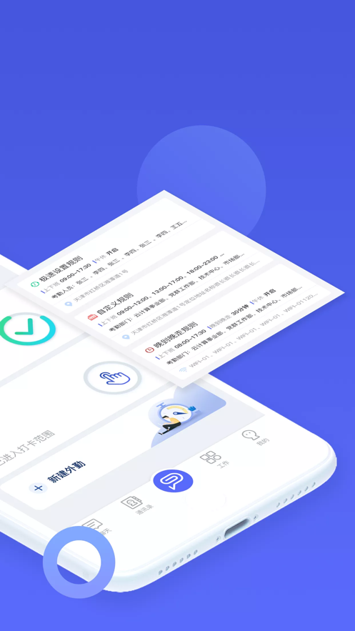 完美工事app下载截图2
