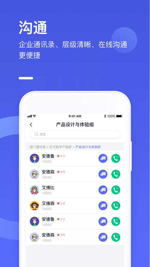 完美工事app下载截图4