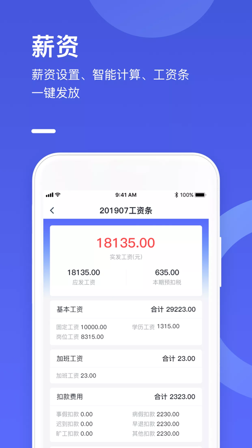 完美工事app下载截图3
