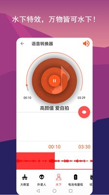 音乐剪辑全能王截图4