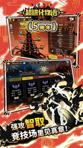 超进化物语截图2