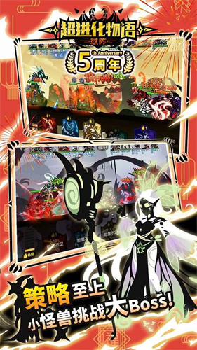 超进化物语截图1