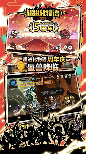 超进化物语截图3