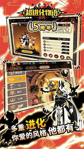 超进化物语截图4