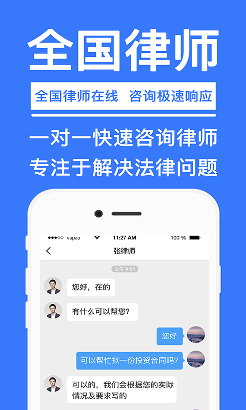 律师365官方版截图4