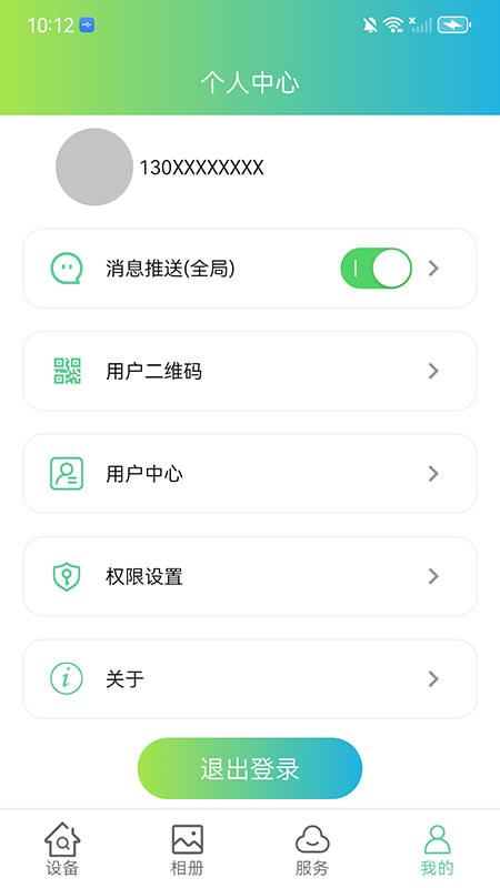 vs365app截图3