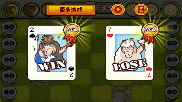 山羊大碰撞游戏截图1