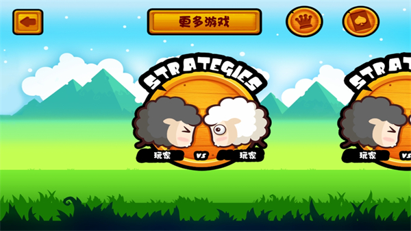 山羊大碰撞游戏截图2