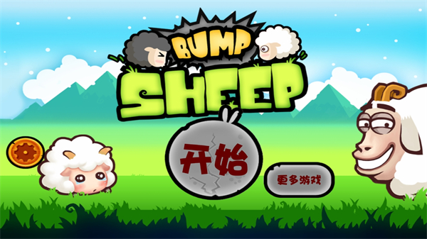 山羊大碰撞游戏截图3