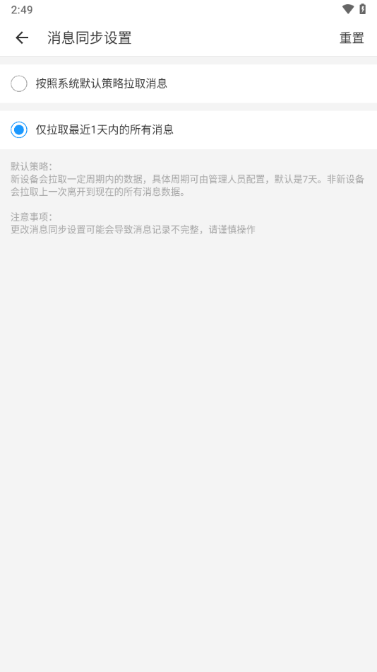 敏捷kk手机版下载截图3