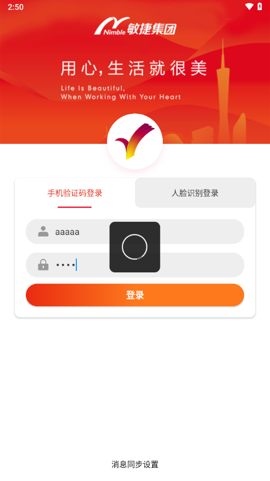 敏捷kk手机版下载截图4