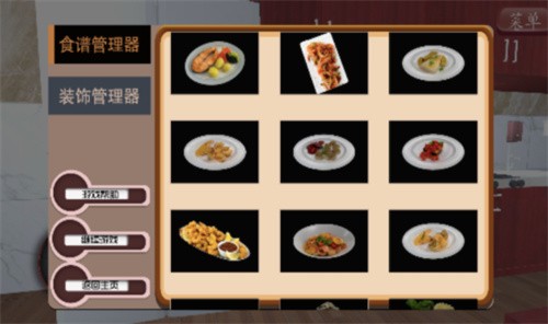 拉面美食店截图3